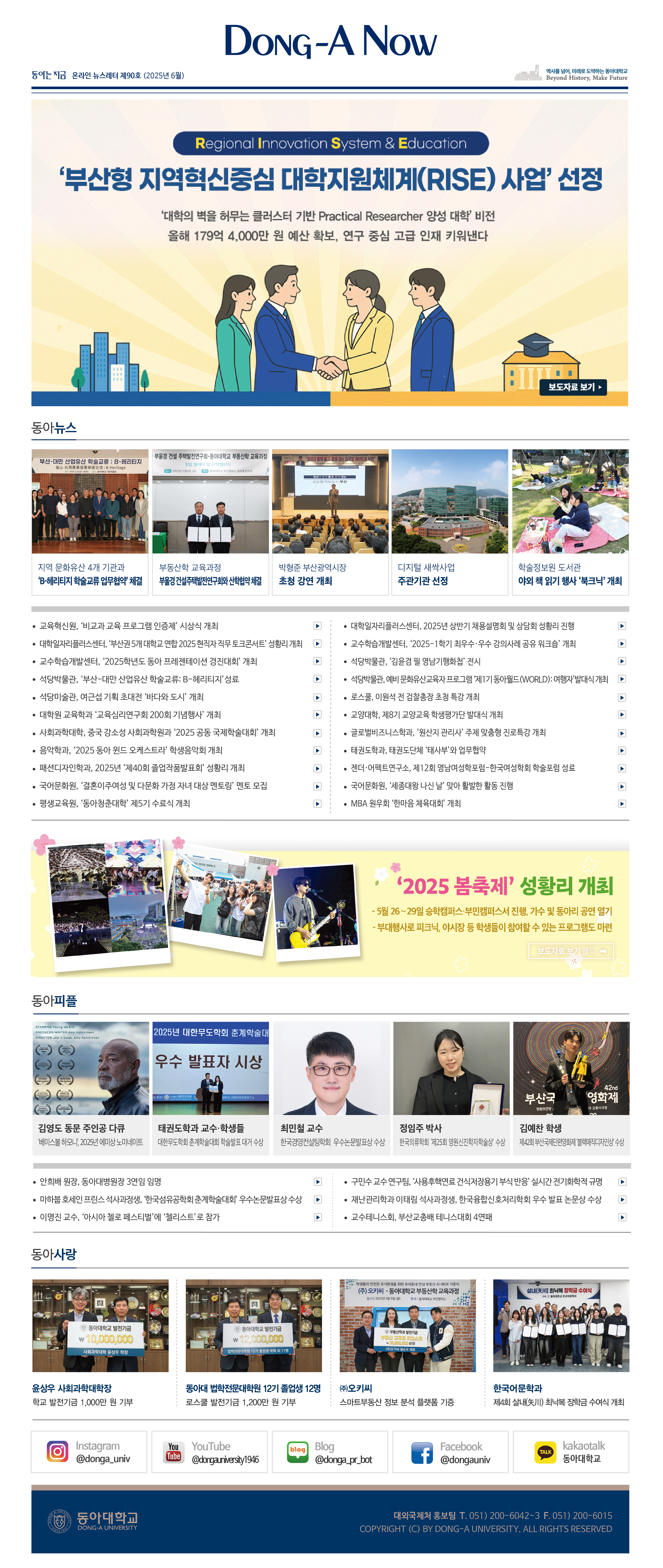 온라인 뉴스레터 90호